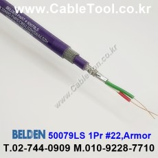 BELDEN 50079LS (300미터) 벨덴케이블