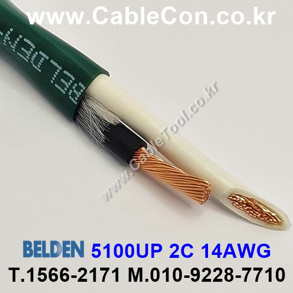 BELDEN 5100UP (005) (300미터) 벨덴케이블 2C 14AWG