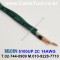 BELDEN 5100UP (005) (300미터) 벨덴케이블 2C 14AWG