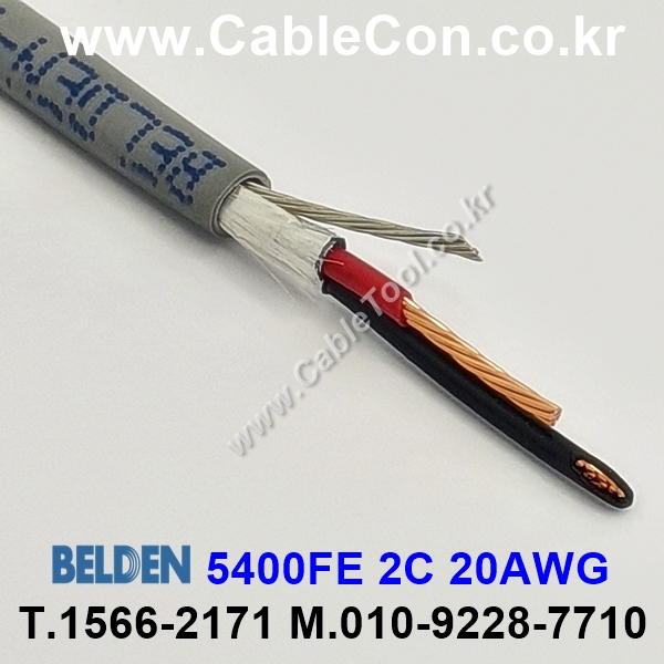 BELDEN 5400FE (300미터) 벨덴케이블 2C 20AWG