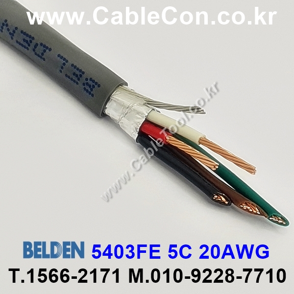 BELDEN 5403FE (300미터) 벨덴케이블