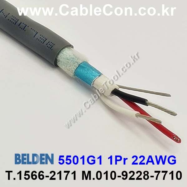 BELDEN 5501G1 (300미터) 벨덴케이블