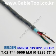 BELDEN 5502GE (300미터) 벨덴케이블 1Pr 22AWG 2C 22AWG