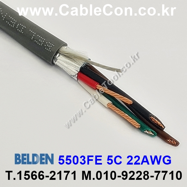 BELDEN 5503FE (300미터) 벨덴케이블 5C 22AWG
