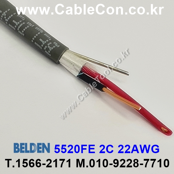 BELDEN 5520FE (300미터) 벨덴케이블