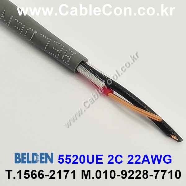 BELDEN 5520UE (300미터) 벨덴케이블