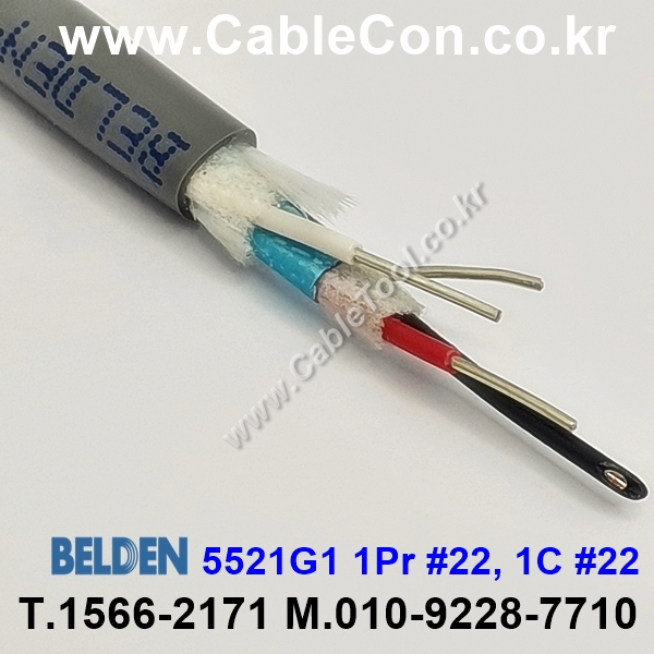 BELDEN 5521G1 (300미터) 벨덴케이블 1Pr 22AWG 1C 22AWG