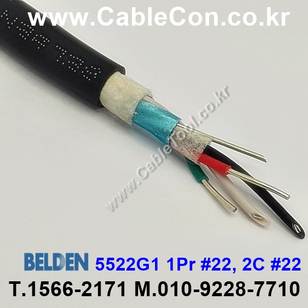 BELDEN 5522G1 (300미터) 벨덴케이블