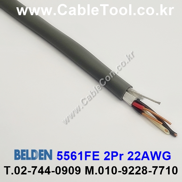 BELDEN 5561FE (300미터) 벨덴케이블