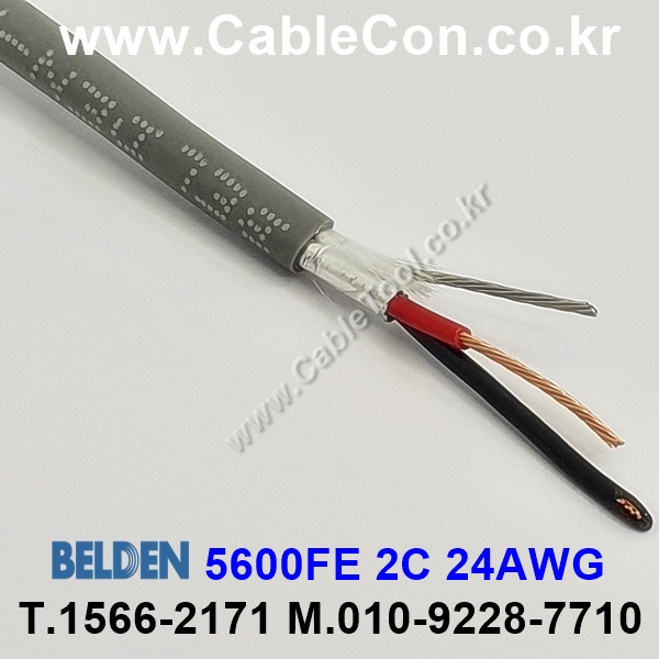 BELDEN 5600FE (300미터) 벨덴케이블 2C 24AWG