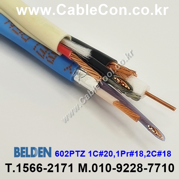 BELDEN 602PTZ (300미터) 벨덴케이블 1C 20AWG, 2C 18AWG