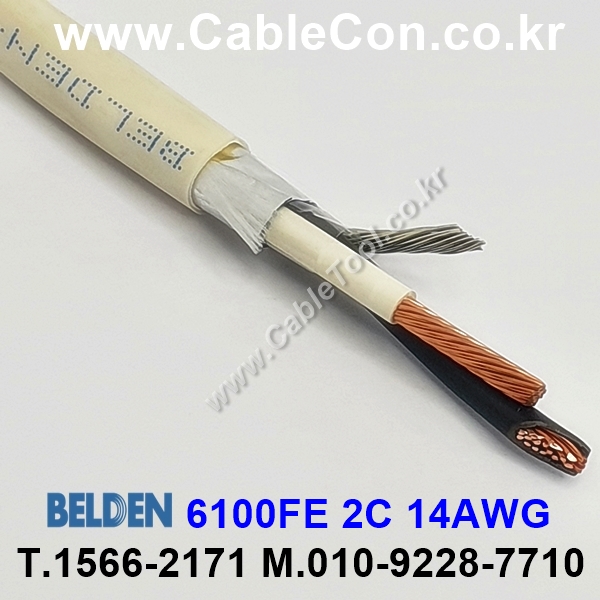 BELDEN 6100FE (300미터) 벨덴케이블 2C 14AWG