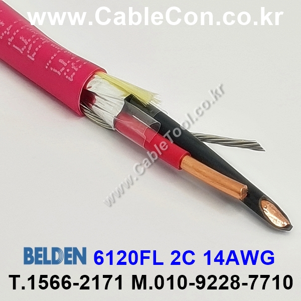 BELDEN 6120FL (300미터) 벨덴케이블