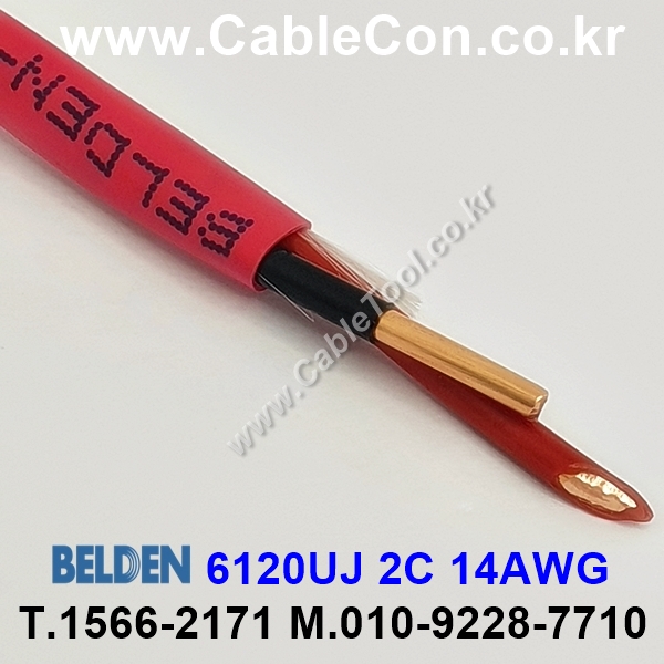 BELDEN 6120UJ (300미터) 벨덴케이블