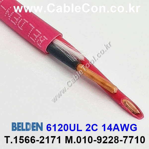 BELDEN 6120UL (300미터) 벨덴케이블