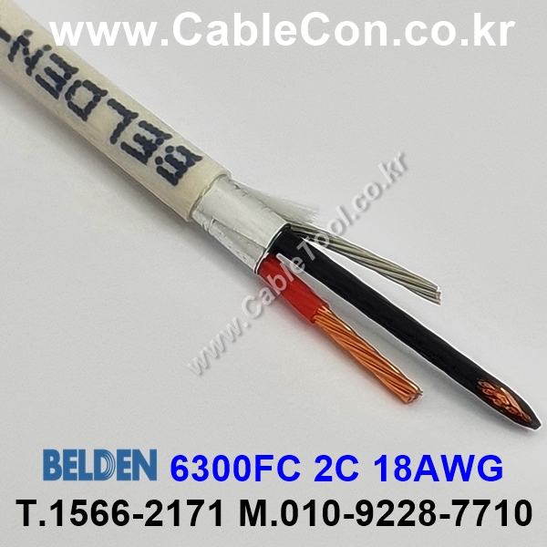 BELDEN 6300FC (300미터) 벨덴케이블 2C 18AWG
