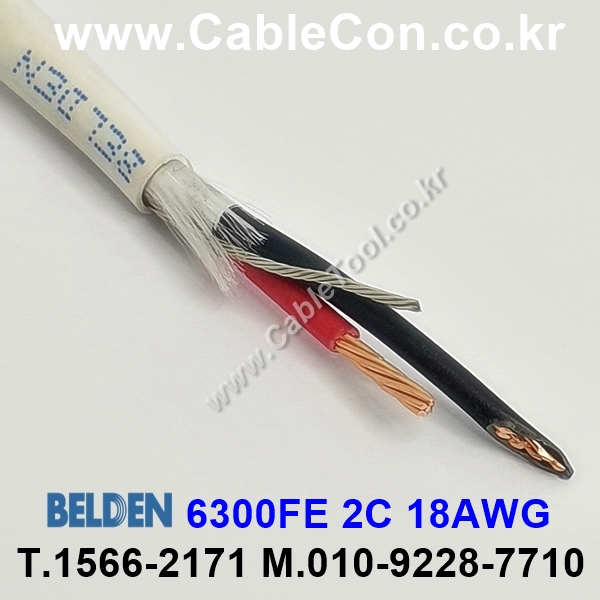 BELDEN 6300FE (300미터) 벨덴케이블