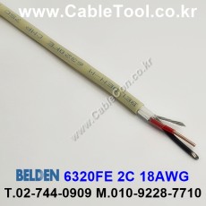 BELDEN 6320FE (300미터) 벨덴케이블 2C 18AWG