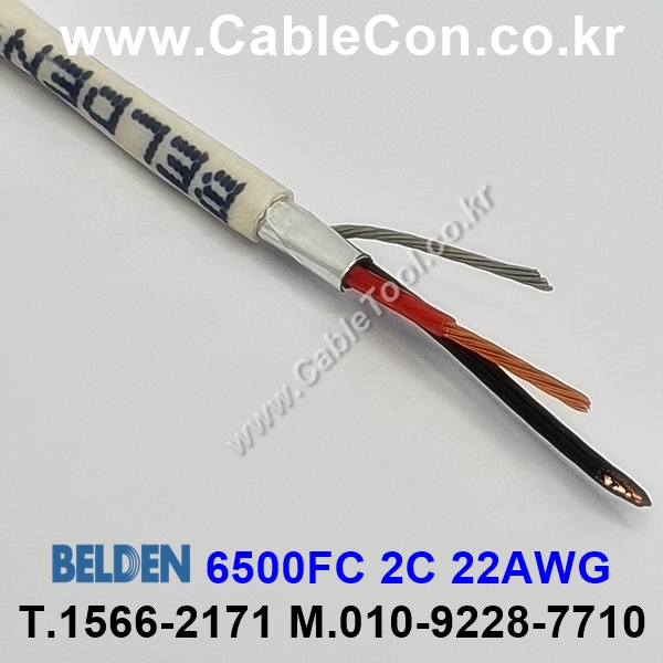 BELDEN 6500FC (300미터) 벨덴케이블 2C 22AWG