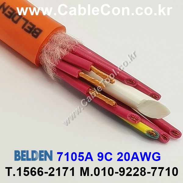 BELDEN 7105A (300미터) 벨덴케이블 9C 20AWG