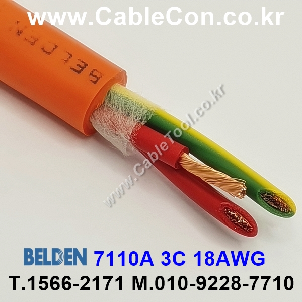 BELDEN 7110A (300미터) 벨덴케이블 3C 18AWG