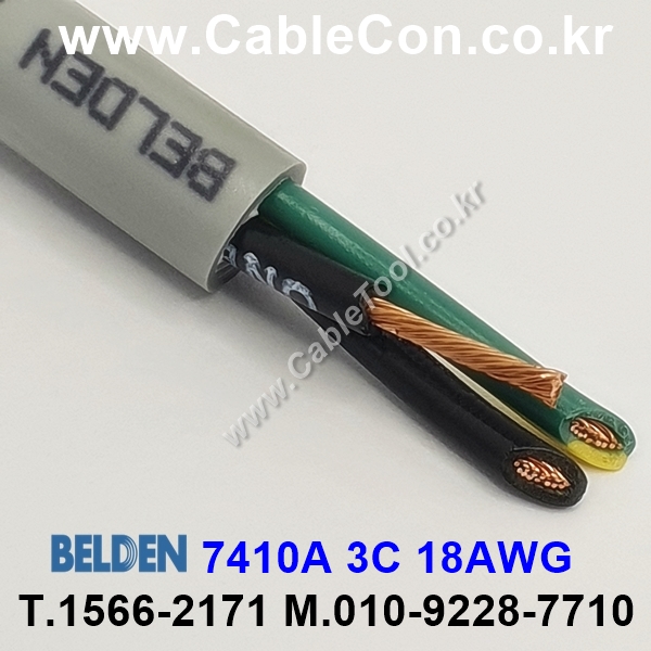 BELDEN 7410A (300미터) 벨덴케이블 3C 18AWG