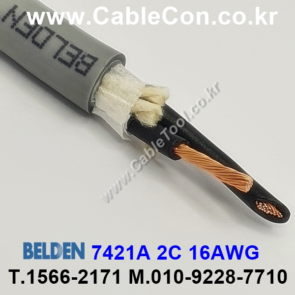 BELDEN 7421A (300미터) 벨덴케이블 2C 16AWG
