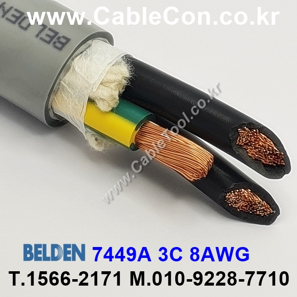 BELDEN 7449A (300미터) 벨덴케이블 3C 8AWG