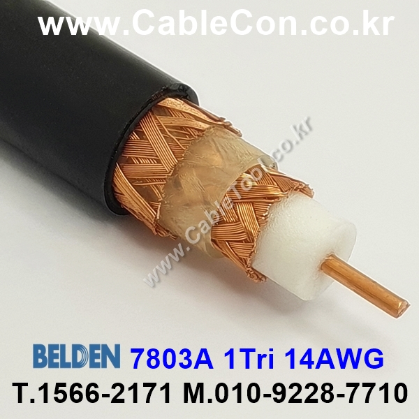 BELDEN 7803A (300미터) 벨덴케이블 1Tri 14AWG