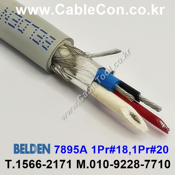 BELDEN 7895A (300미터) 벨덴케이블