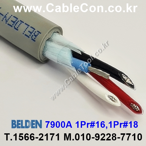 BELDEN 7900A (300미터) 벨덴케이블