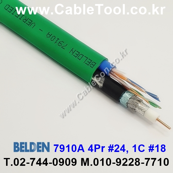 BELDEN 7910A (300미터) 벨덴케이블