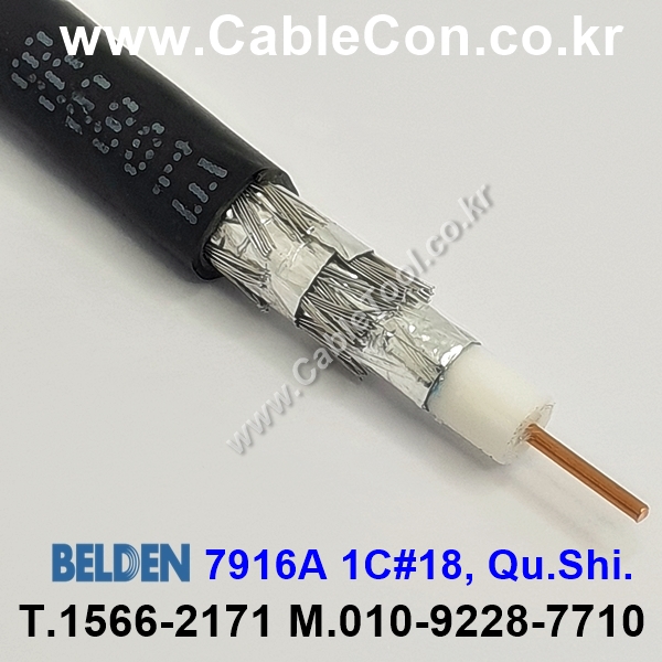 BELDEN 7916A (300미터) 벨덴케이블