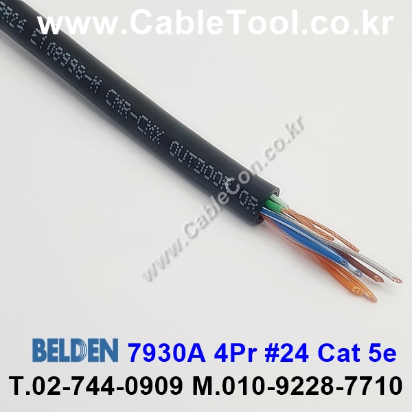 BELDEN 7930A (300미터) 벨덴케이블