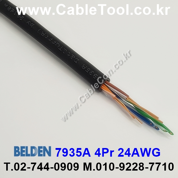 BELDEN 7935A (300미터) 벨덴케이블 4Pr 24AWG