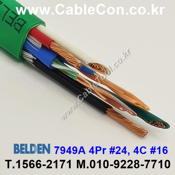 BELDEN 7949A (300미터) 벨덴케이블 4Pr #24, 4C #16