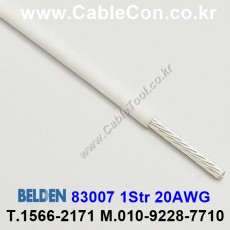 BELDEN 83007 (009) (300미터) 벨덴케이블