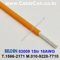 BELDEN 83009 (003) (300미터) 벨덴케이블