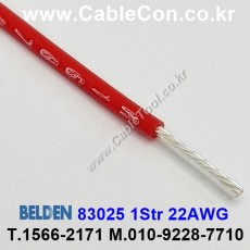 BELDEN 83025 (002) (300미터) 벨덴케이블