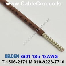 BELDEN 8501 (001) (300미터) 벨덴케이블