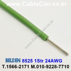 BELDEN 8525 (005) (300미터) 벨덴케이블