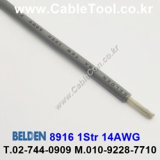 BELDEN 8916 (008) (300미터) 벨덴케이블 1Str 14AWG