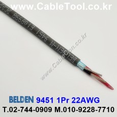 BELDEN 9451 (008) (300미터) 벨덴케이블 1Pr 22AWG