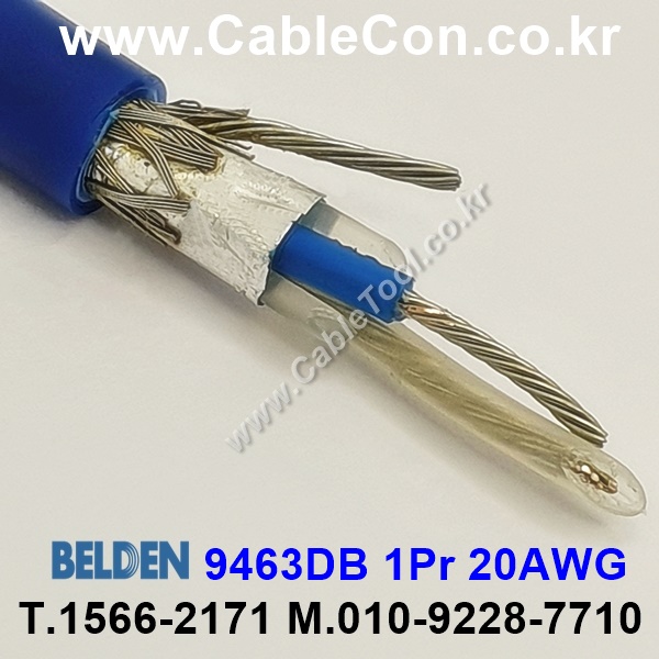 BELDEN 9463DB (300미터) 벨덴케이블 1Pr 20AWG