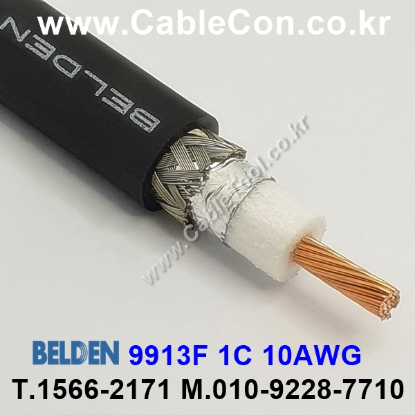 BELDEN 9913F (300미터) 벨덴케이블 1C 10AWG