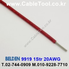 BELDEN 9919 (002) (300미터) 벨덴케이블 1Str 20AWG