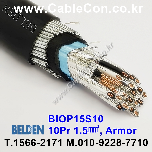 BELDEN BIOP15S10 (300미터) 벨덴케이블 10Pr 1.5㎟, Armor
