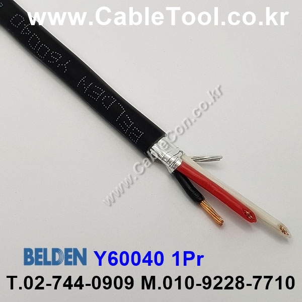BELDEN Y60040 (300미터) 벨덴케이블 3C 18AWG